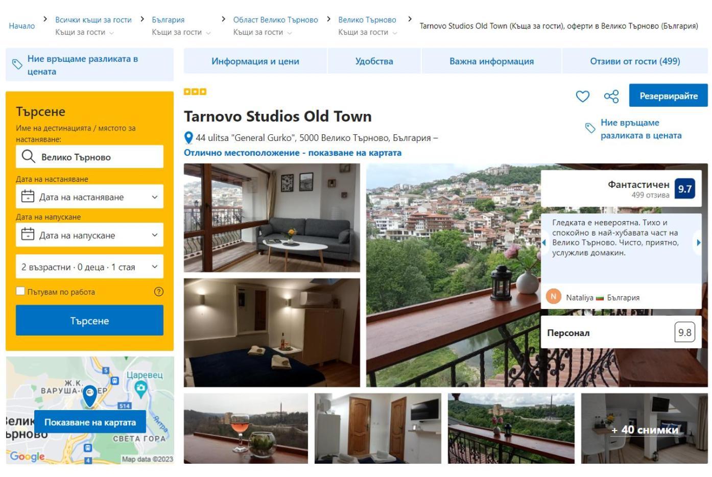 Tarnovo Studios City Center Велико-Тирново Екстер'єр фото